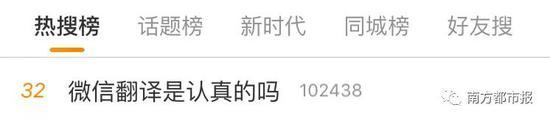 微信翻譯大型翻車現(xiàn)場(chǎng)？機(jī)器翻譯不靠譜 卻留下這些“撩妹彩蛋”