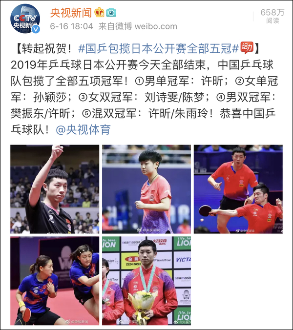 爆笑！遇上日本“靈魂翻譯”，身經(jīng)百戰(zhàn)的國(guó)乒高手都懵了