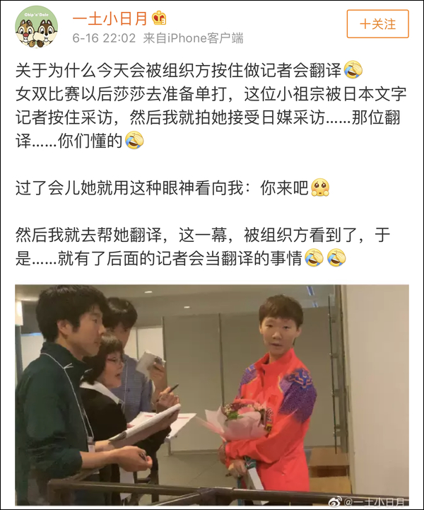 爆笑！遇上日本“靈魂翻譯”，身經(jīng)百戰(zhàn)的國(guó)乒高手都懵了