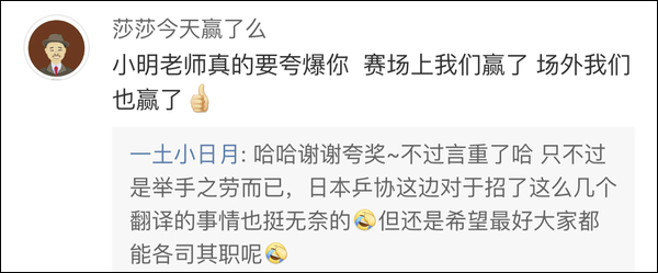 爆笑！遇上日本“靈魂翻譯”，身經(jīng)百戰(zhàn)的國(guó)乒高手都懵了