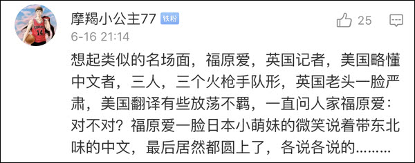 爆笑！遇上日本“靈魂翻譯”，身經(jīng)百戰(zhàn)的國(guó)乒高手都懵了