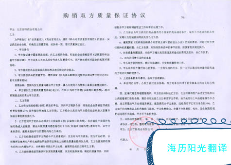 委托書(shū)翻譯.jpg